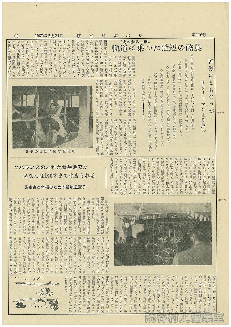 ！！バランスのとれた食生活で！！あなたは140才まで生きられる