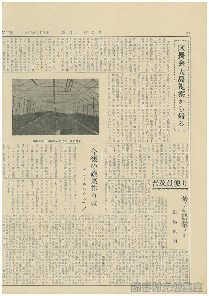 今後の疏菜作りはビニールハウスで！