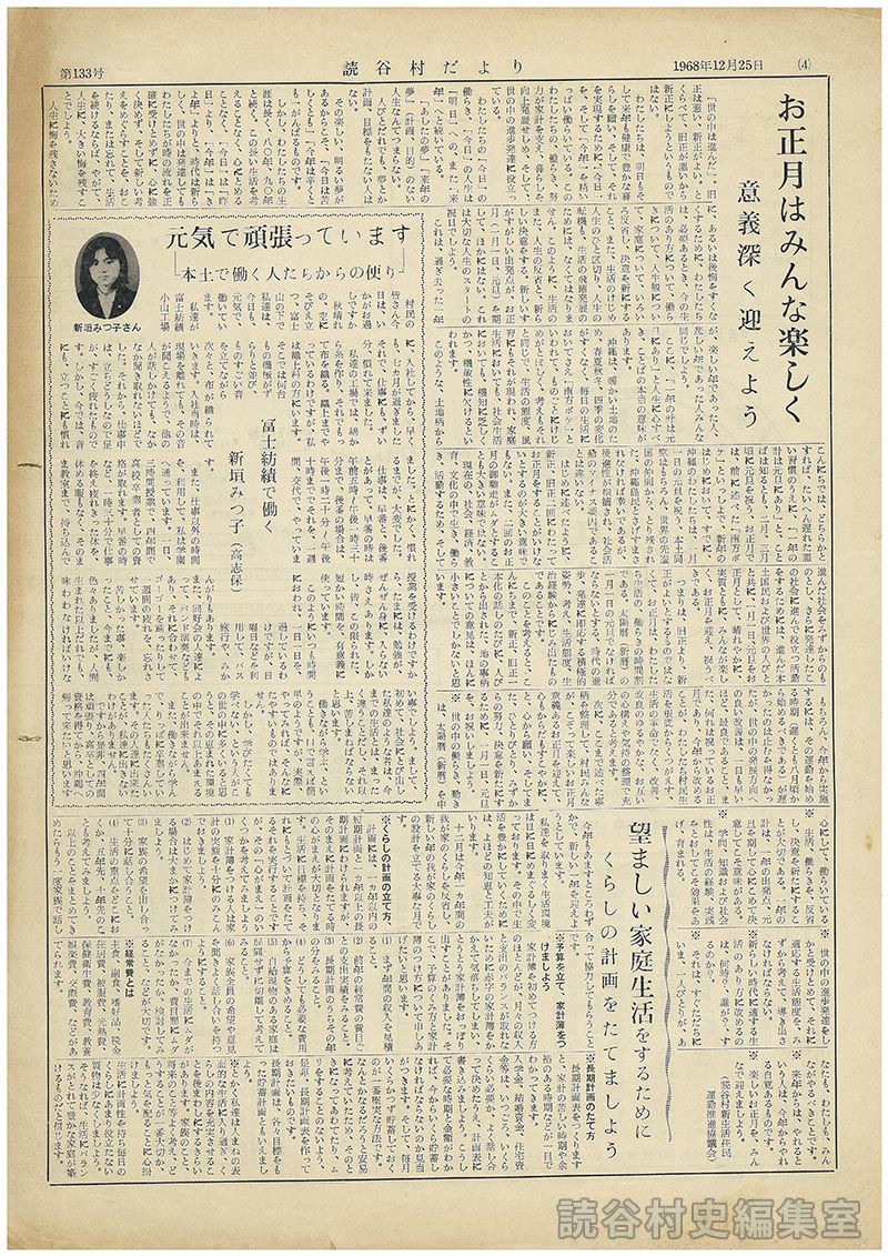 望ましい家庭生活をするためにくらしの計画をたてましょう