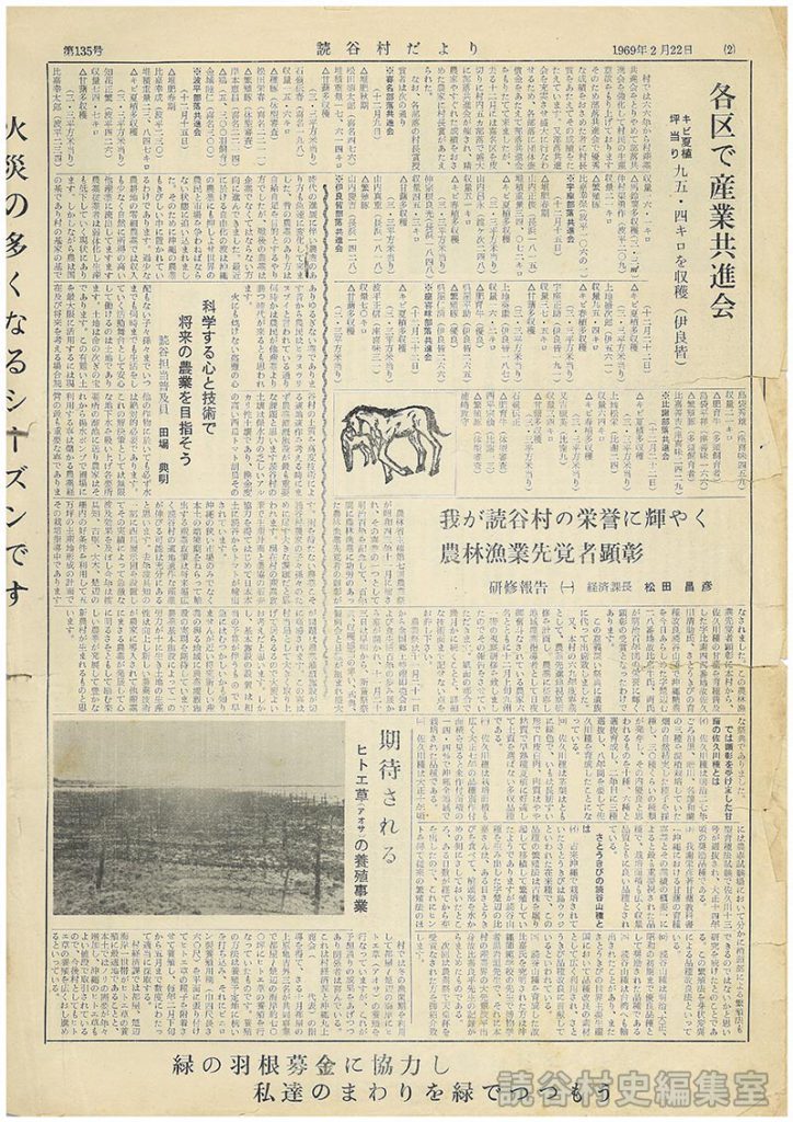 科学する心と技術で　将来の農業を目指そう