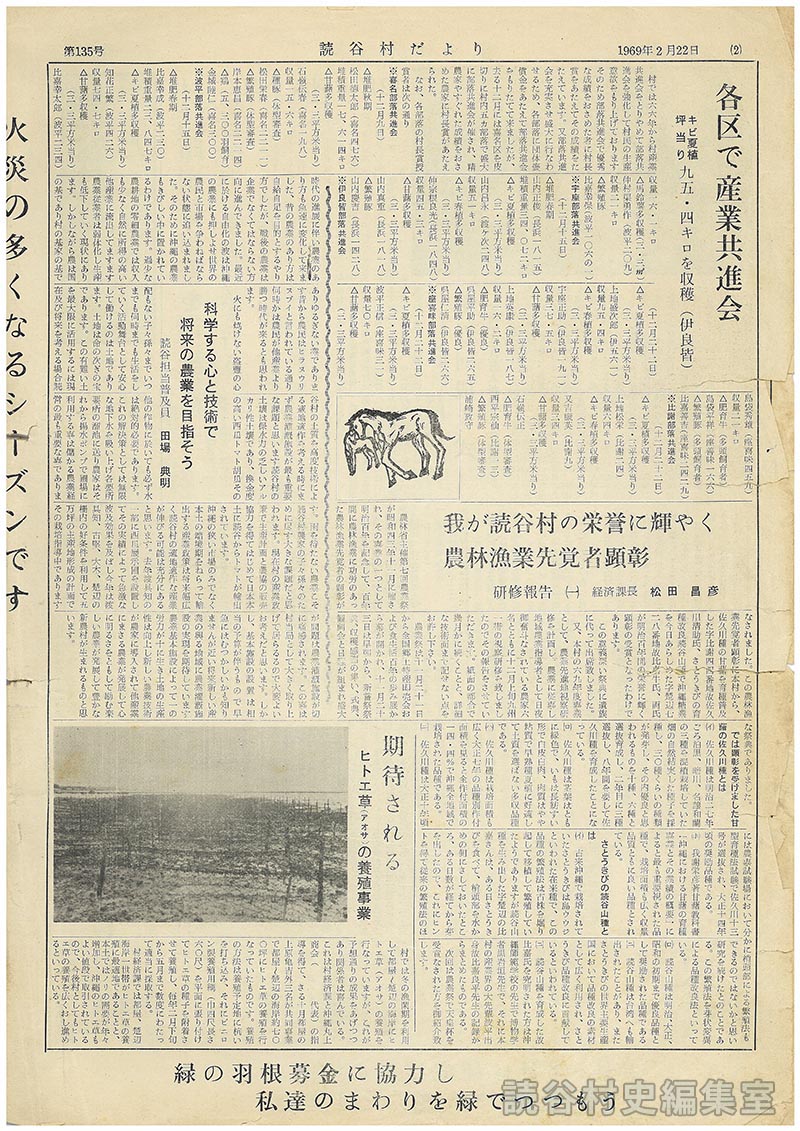 科学する心と技術で　将来の農業を目指そう