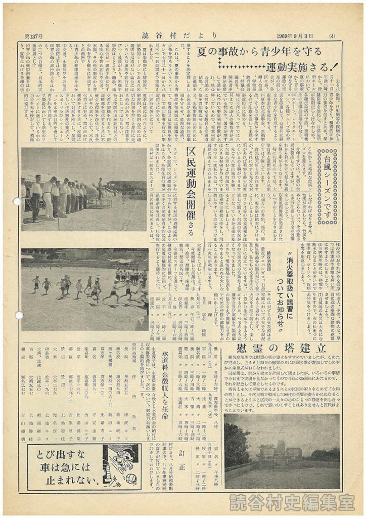 台風シーズンです