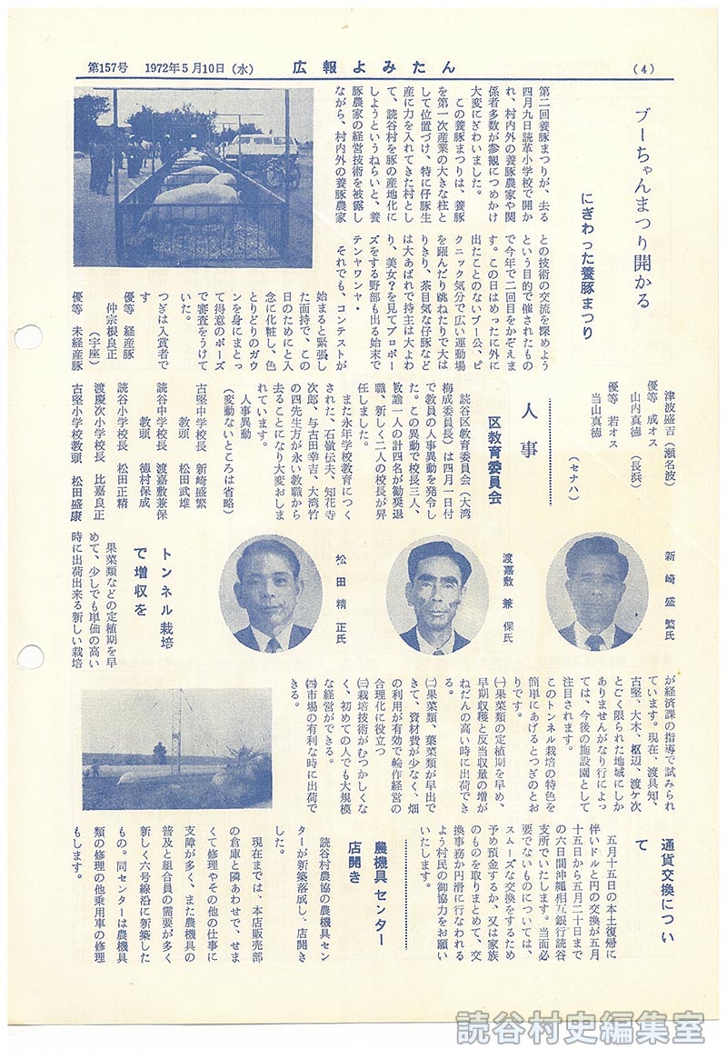 通貨交換について