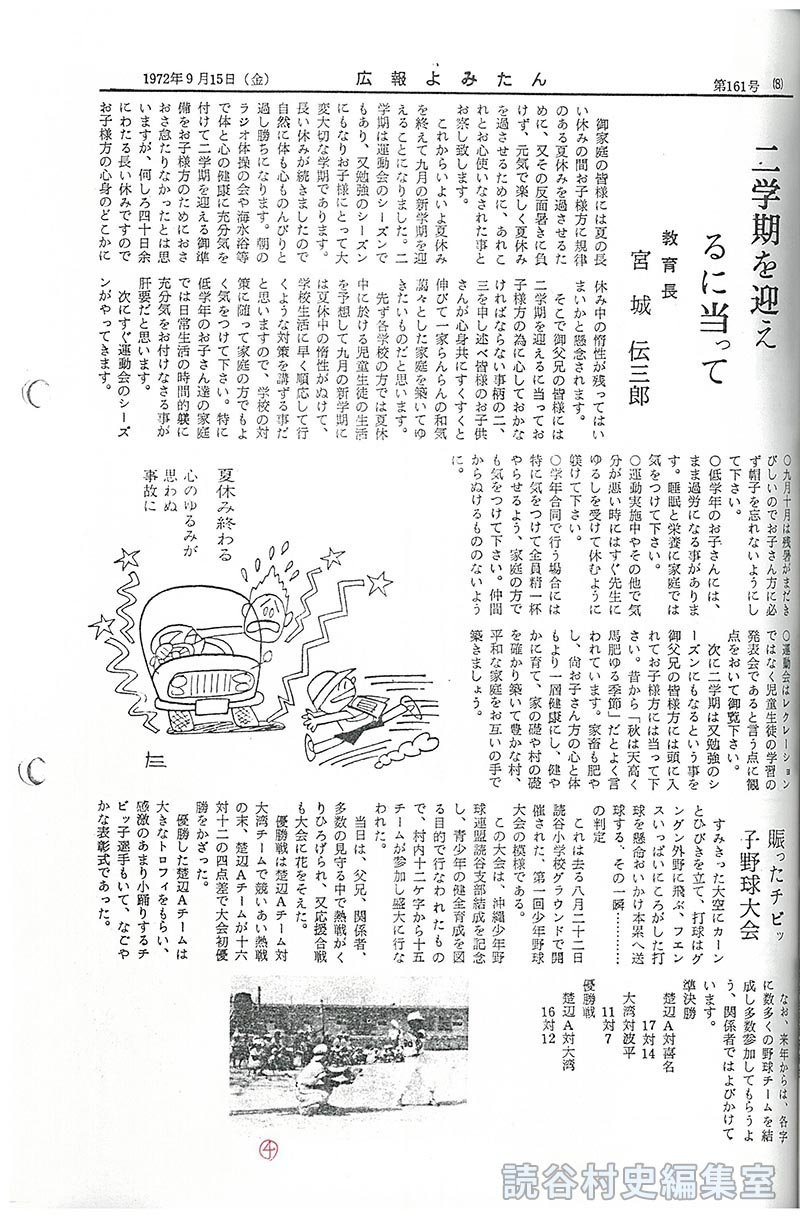 賑ったチビッ子野球大会