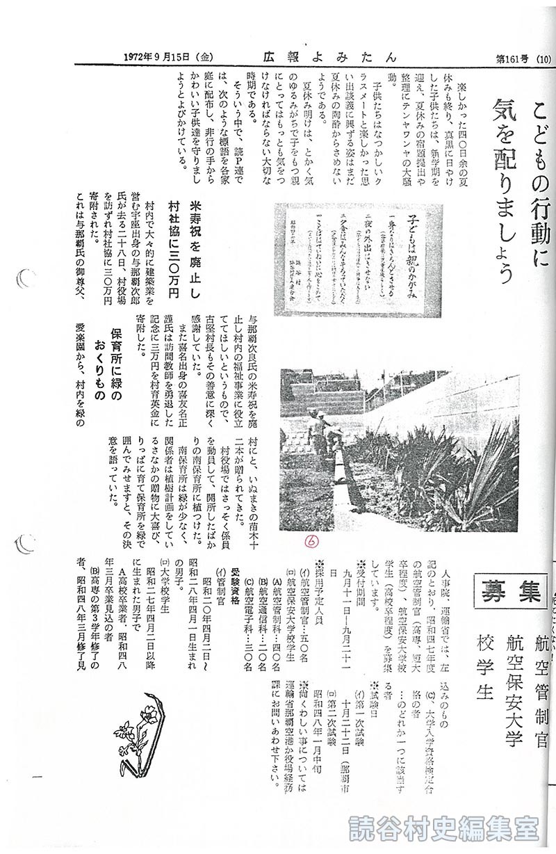 こどもの行動に気を配りましょう