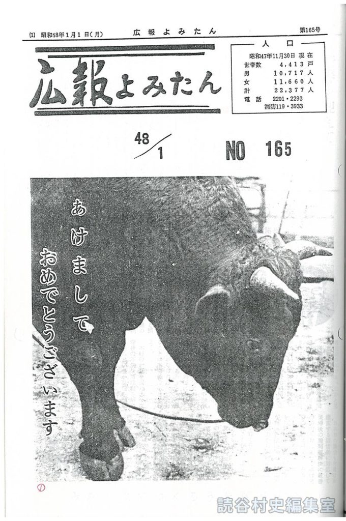 人口
あけましておめでとうございます