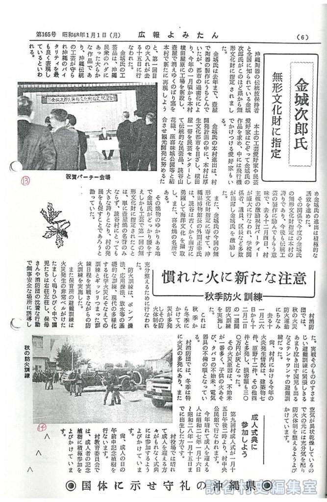 慣れた火に新たな注意　　秋季防火訓練