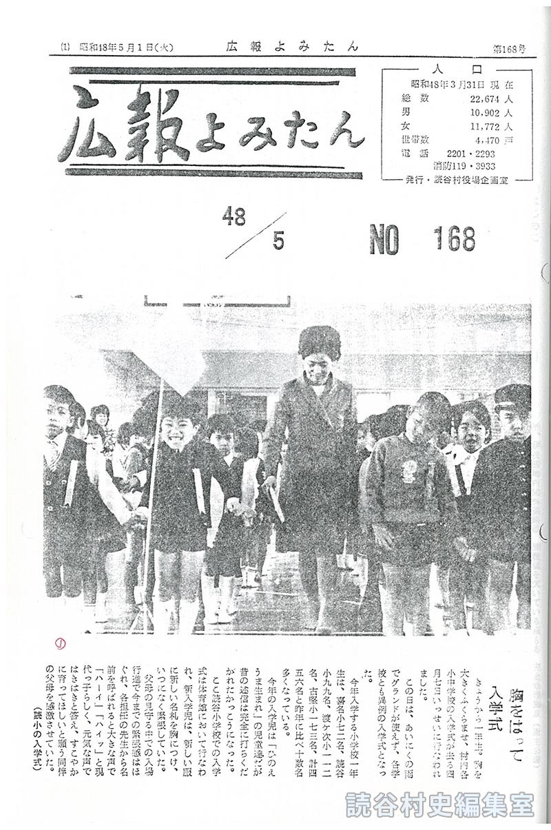 胸をはって入学式