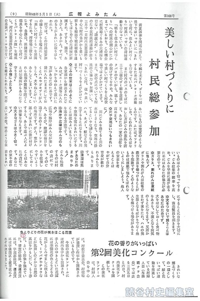 美しい村づくりに村民総参加
花の香りがいっぱい　第２回美化コンクール