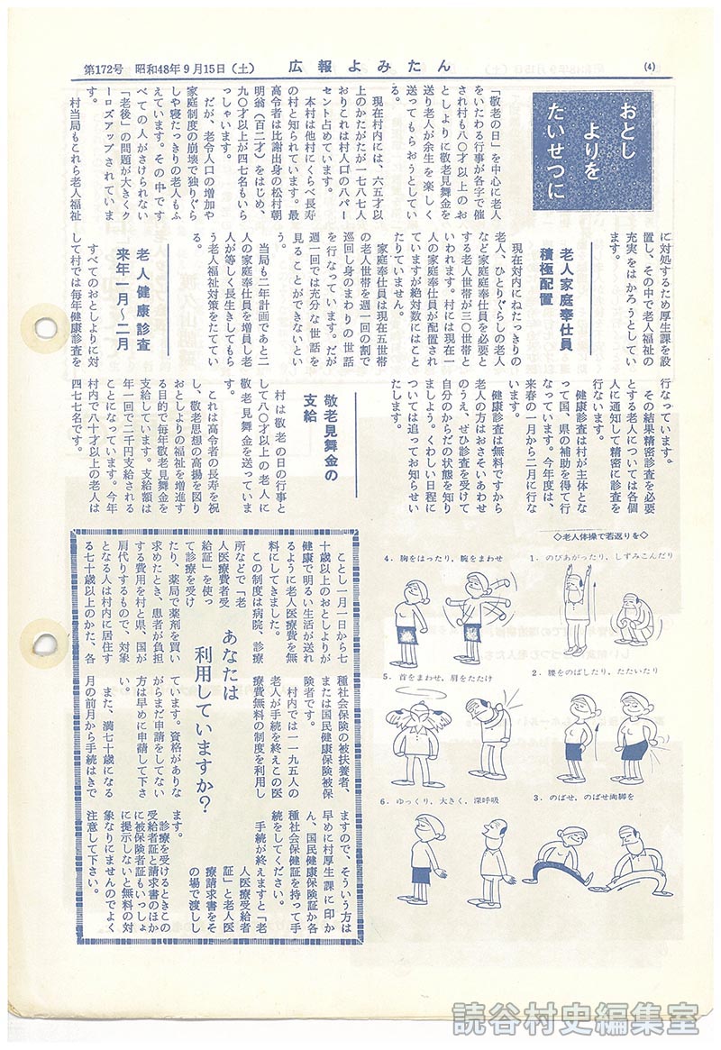 あなたは利用していますか？