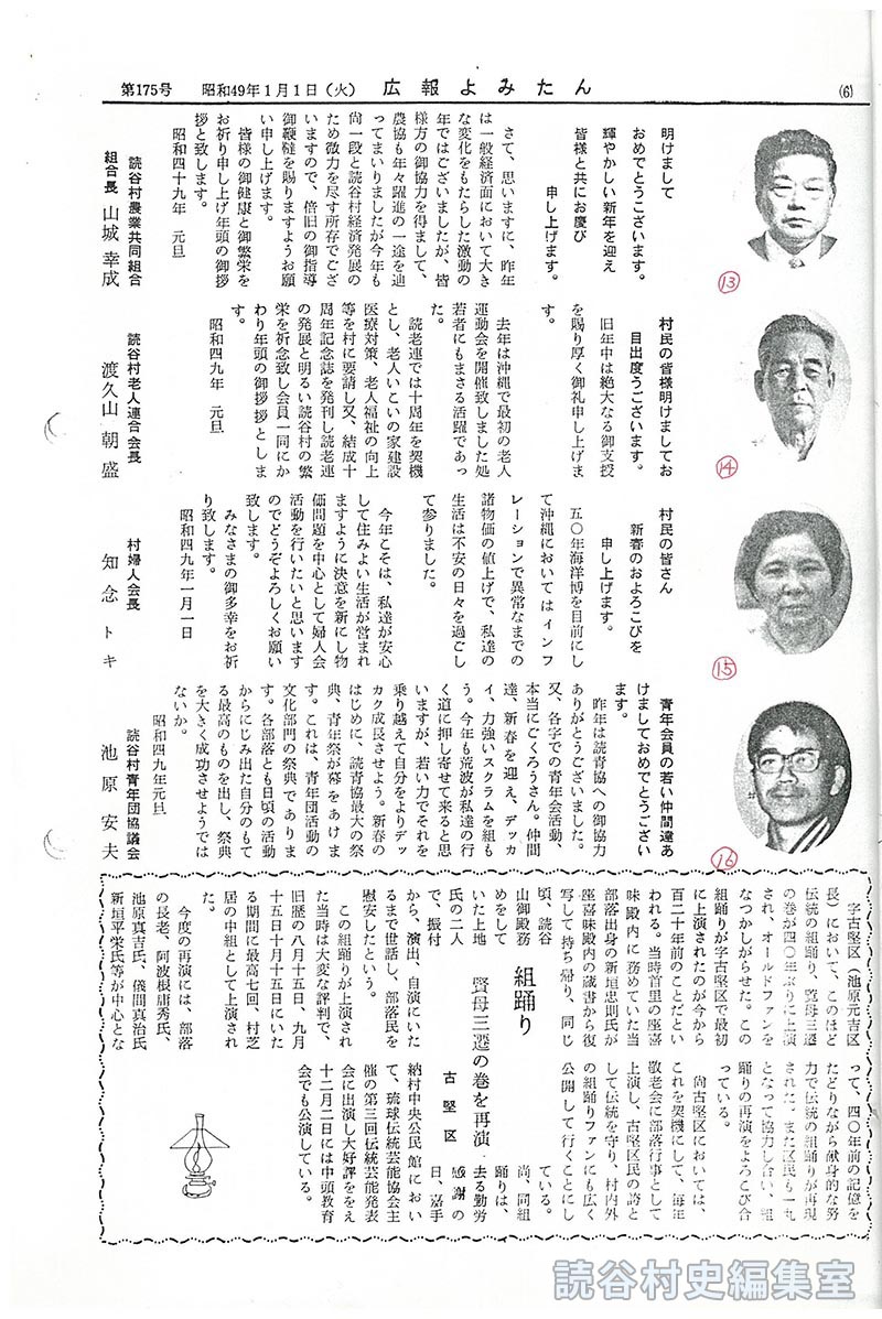 組踊り　賢母三遷の巻を再演　古堅区