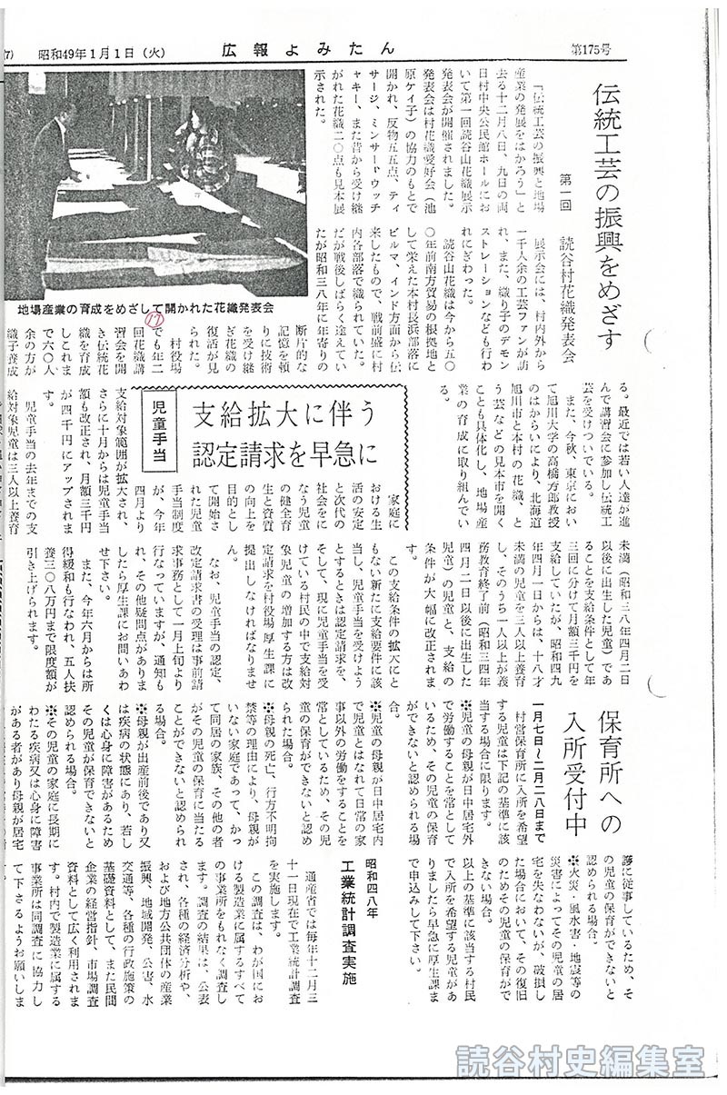 保育所への入所受付中