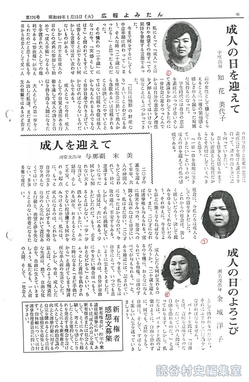 新有権者感想文募集