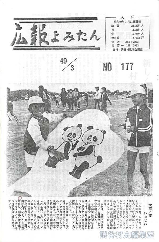 大空に夢いっぱい