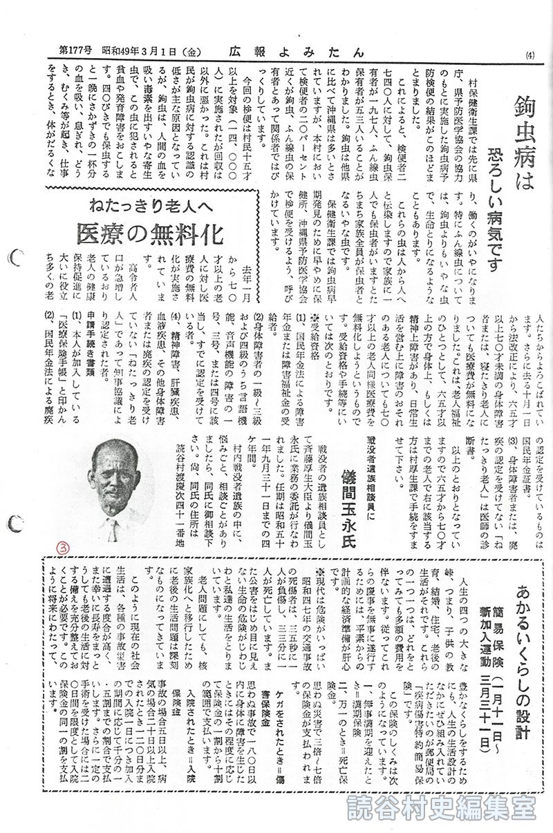 鉤虫病は恐ろしい病気です