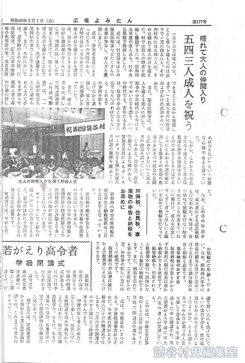 若がえり高令者　学級閉講式