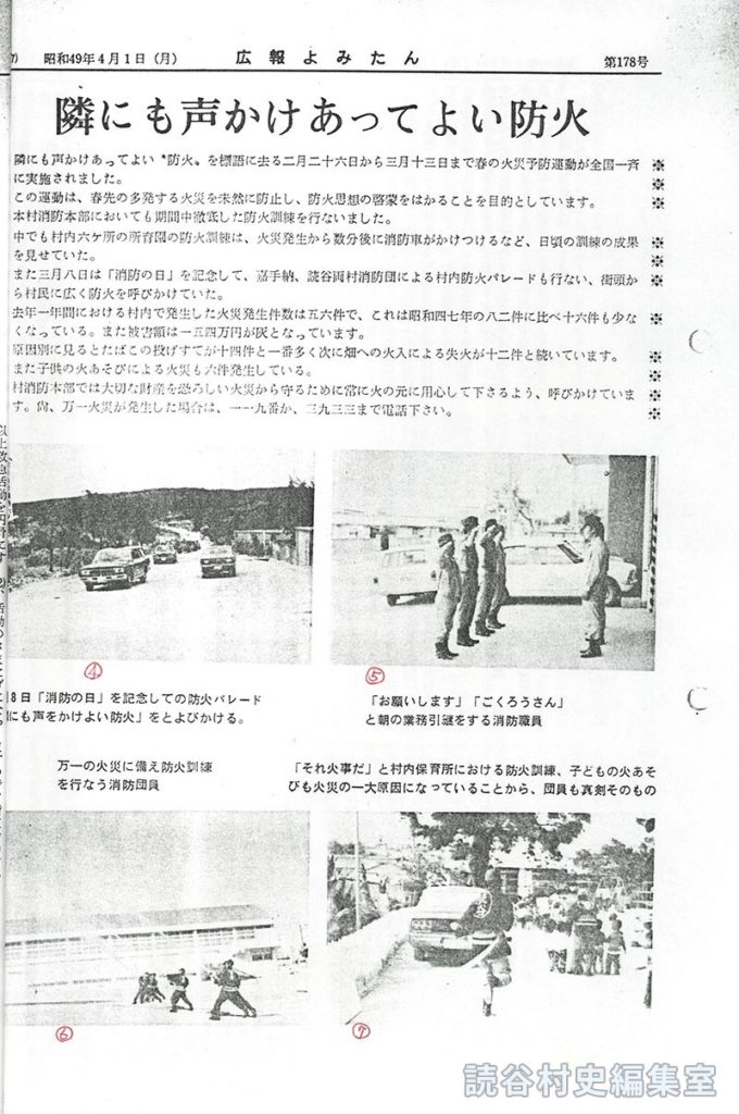 隣にも声かけあってよい防火