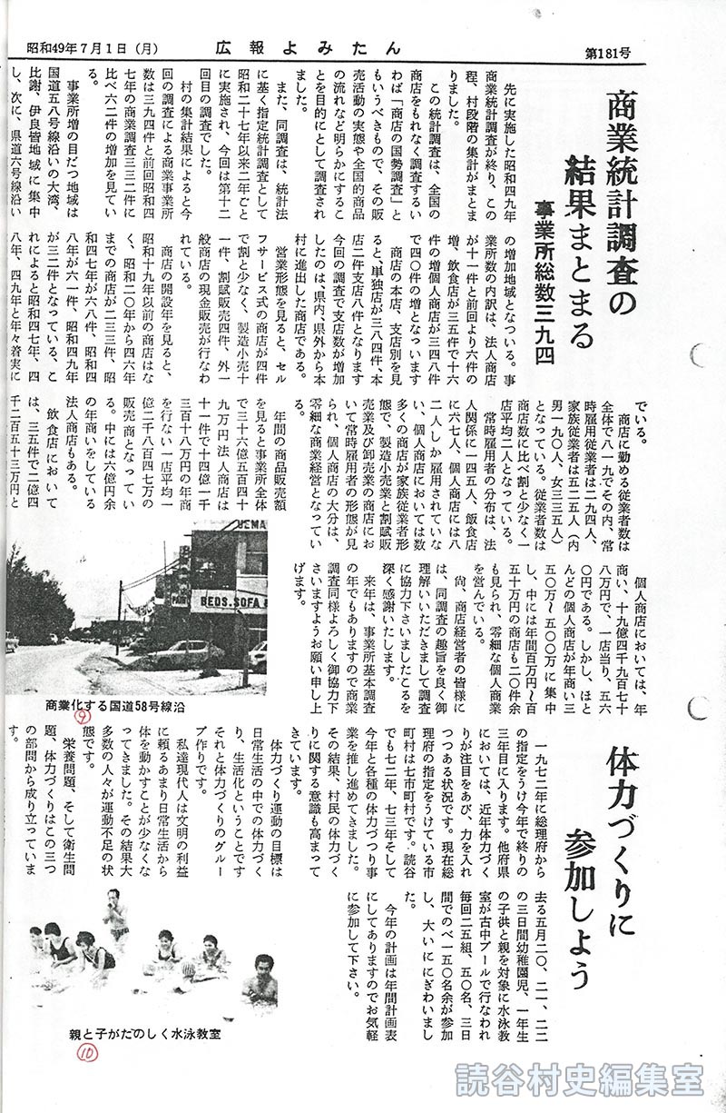 体力づくりに参加しよう