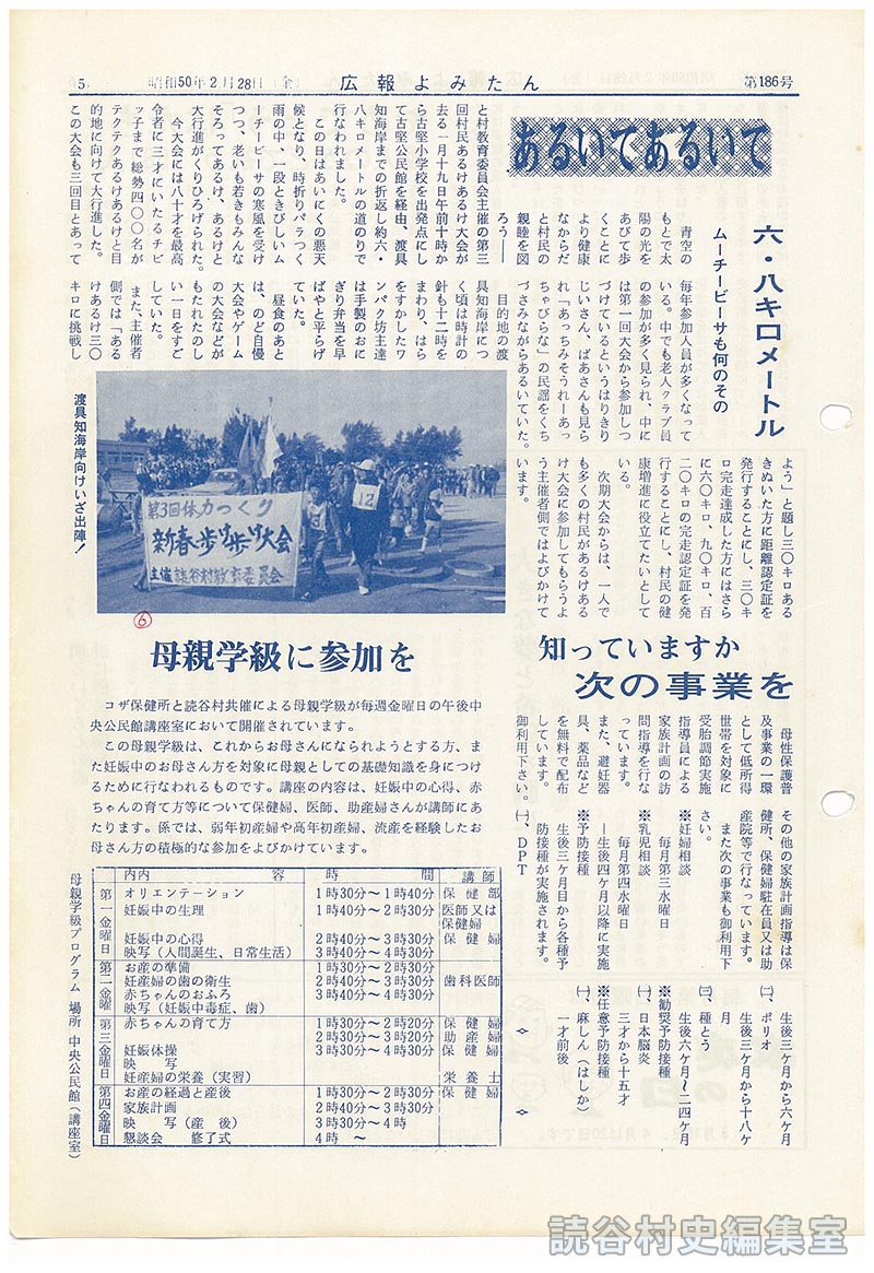 母親学級に参加を