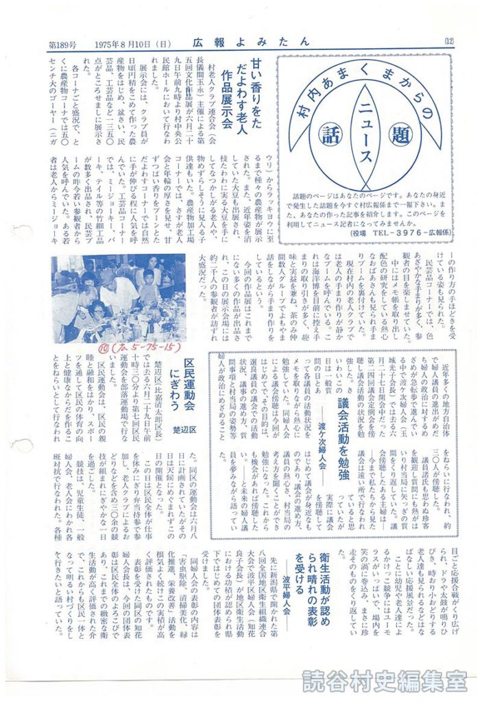 村内あまくまからの話題　ニュース
甘香をただよわす老人作品展示会