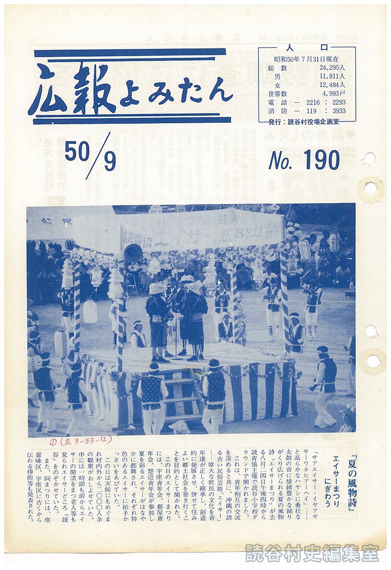 『夏の風物詩』エイサーまつりにぎわう