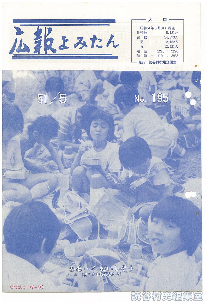 人口
わあ－！おいしそう