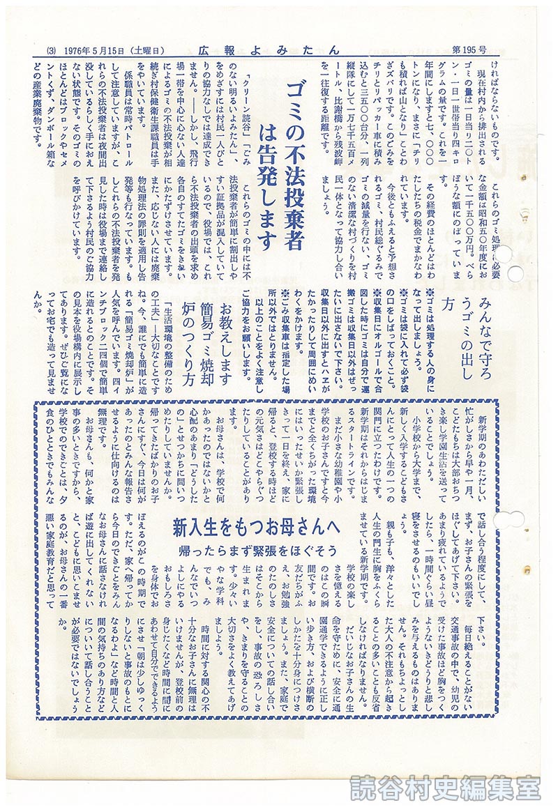 新入生をもつお母さんへ　帰ったらまず緊張をほぐそう