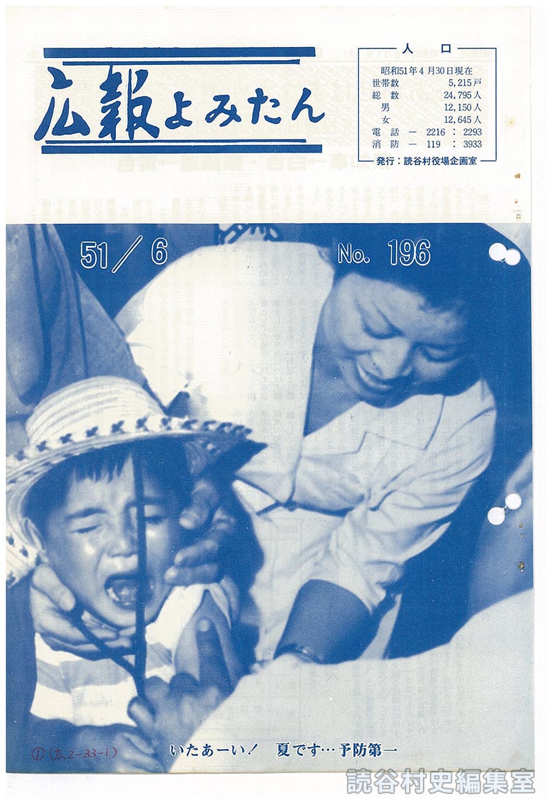 人口
いたあーい！夏です・・・予防第一