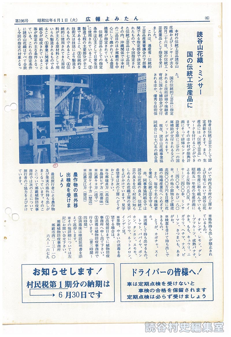 お知らせします！