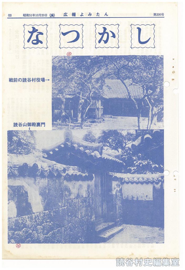 なつかしのしゃしん