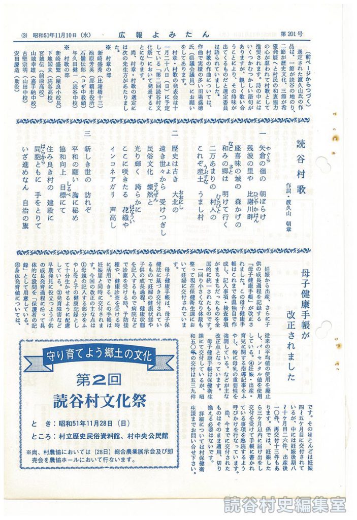 母子健康手帳が改正されました