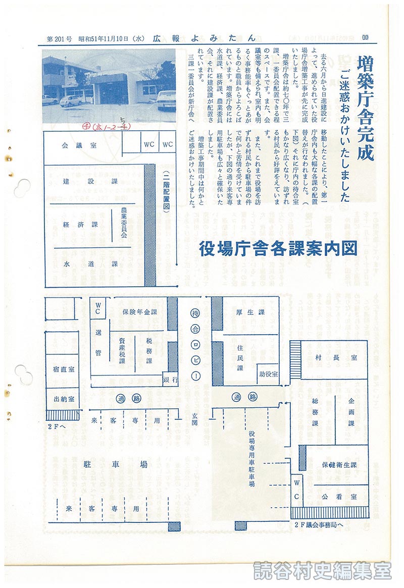 増築庁舎完成ご迷惑おかけいたしました
役場庁舎各課案内図