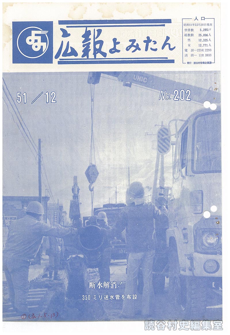 広報よみたん　51/12　No,202
人口