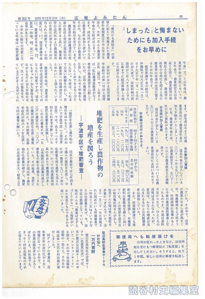 楚辺高校生音楽サークル村社協へ一万円寄付