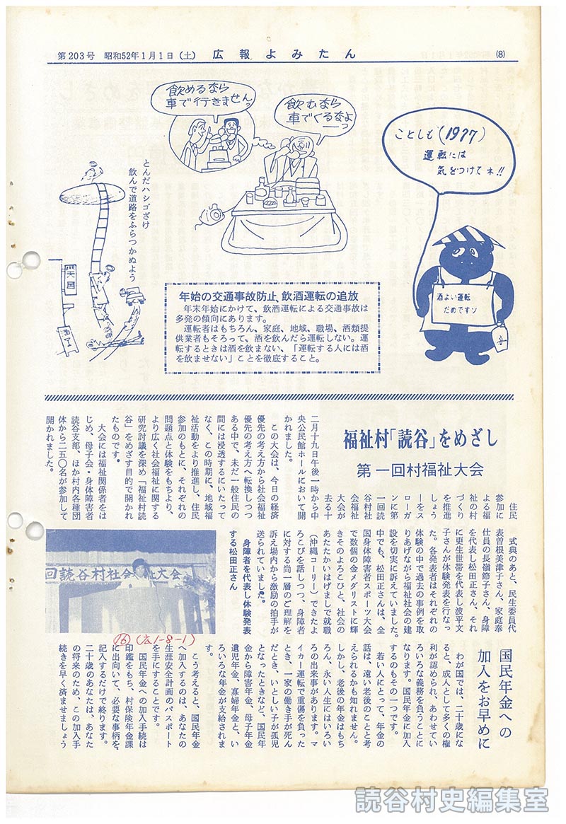 国民年金への加入をお早めにを