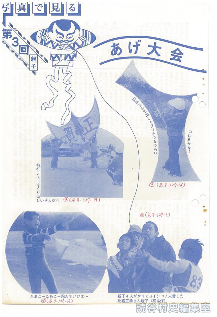 写真で見る第3回親子タコあげ大会