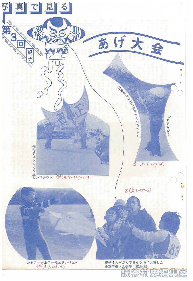 写真で見る第3回親子タコあげ大会