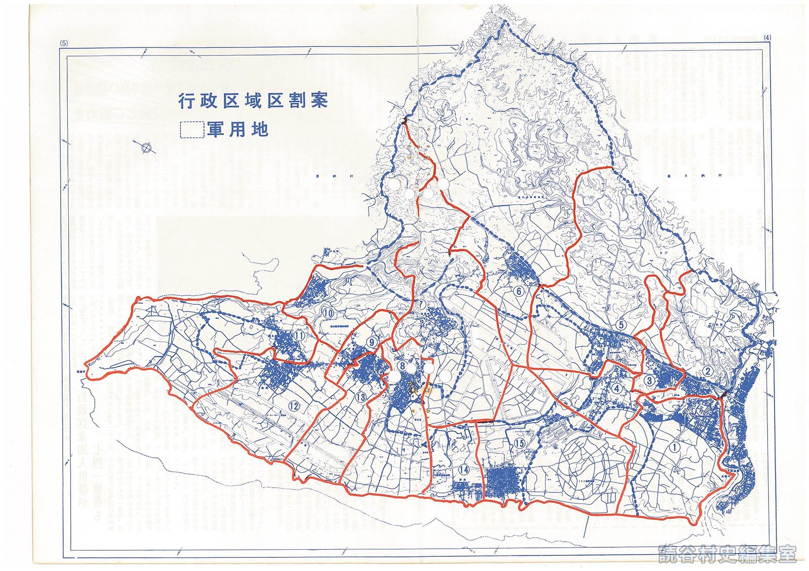 行政区域区割案