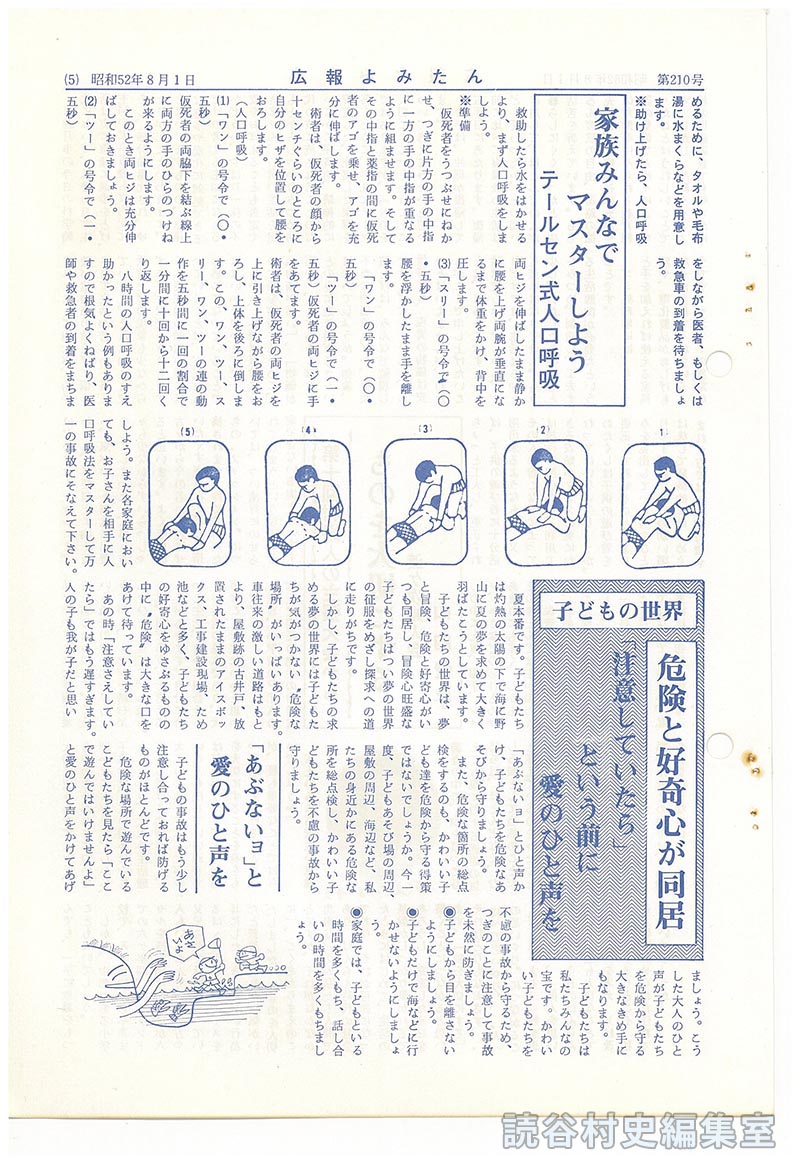 子どもの世界　危険と好奇心が同居「注意していたら」という前に愛のひと声を
「あぶないよヨ」と愛のひと声を