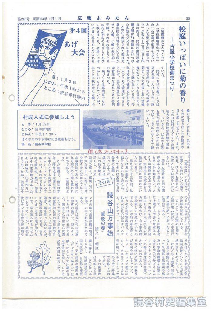 第4回たこあげ大会