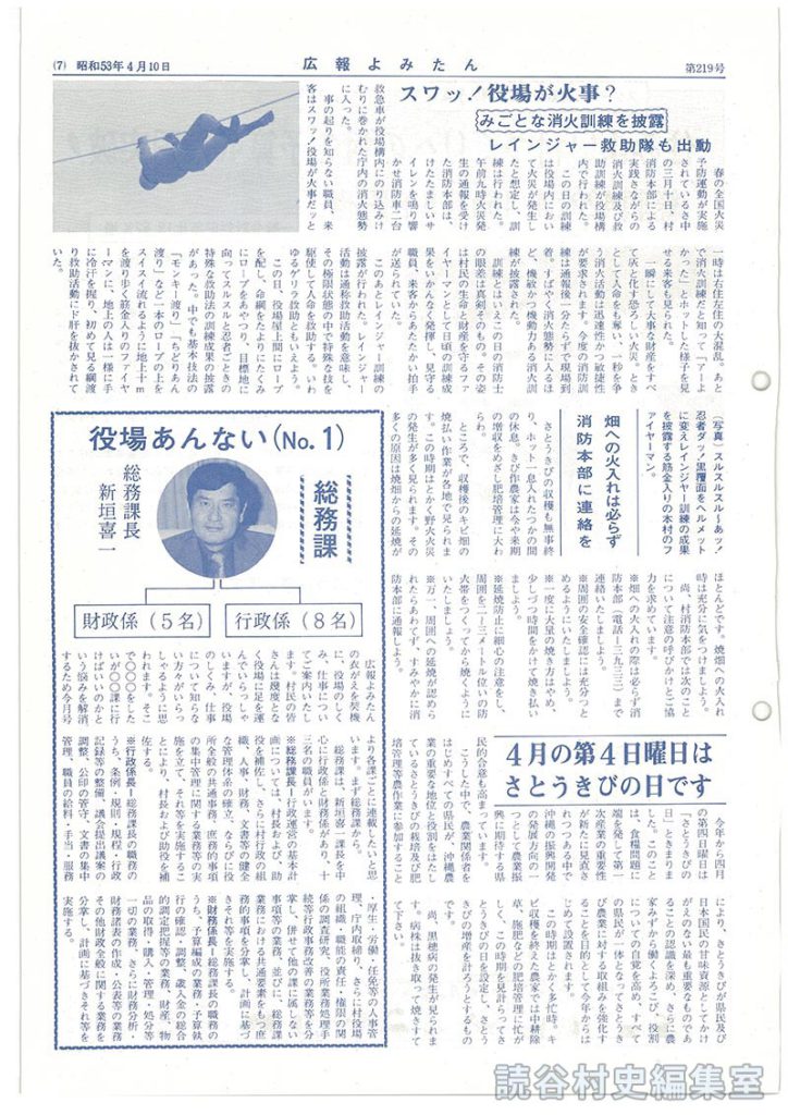 4月の第4日曜日はさとうきびの日です