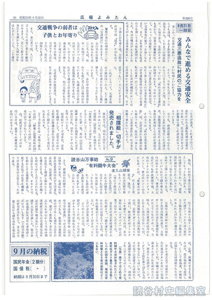 交通戦争の弱者は子供とお年寄り