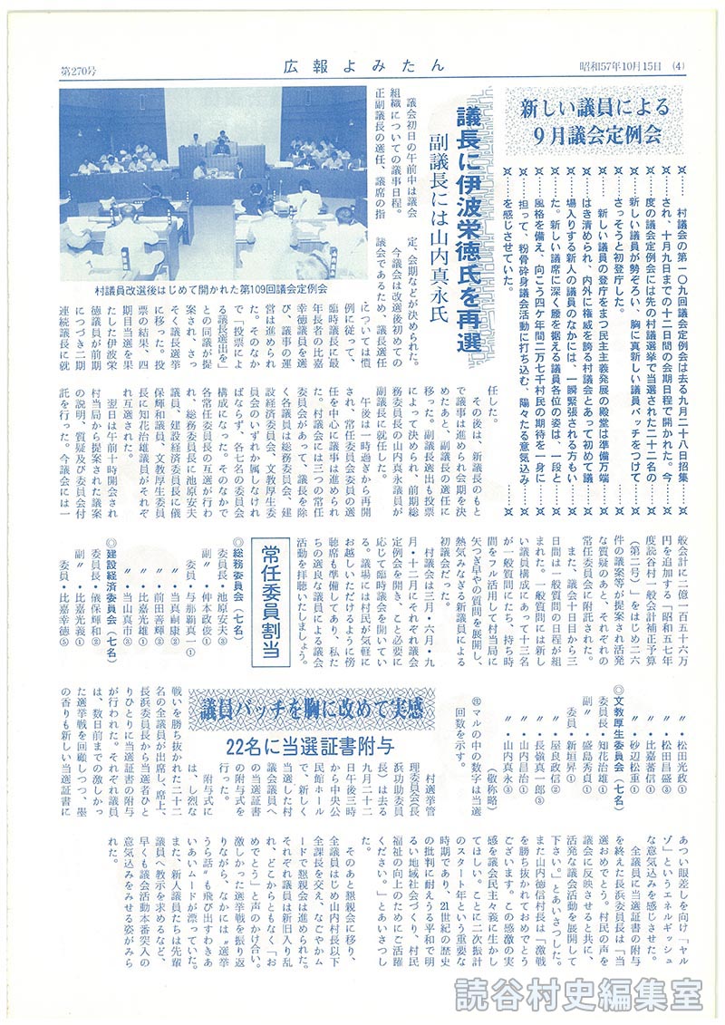 議員バッチを胸に改めて実感　22名に当選証書附与