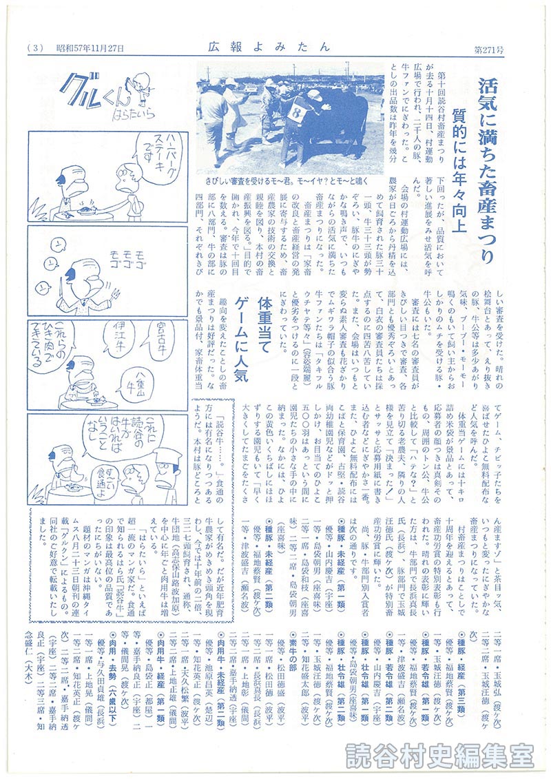 活気に満ちた畜産まつり質的には年々向上
体重当てゲームに人気