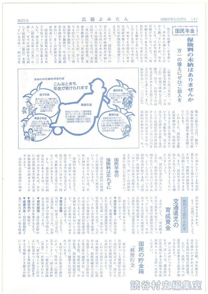 国民年金　保険料の未納はありませんか　万一の備えにぜひご加入を
国民年金の保険料は忘れずに
