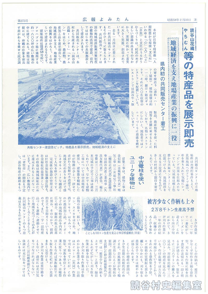 被害少なく作柄も上々2万8千トン生産高予想