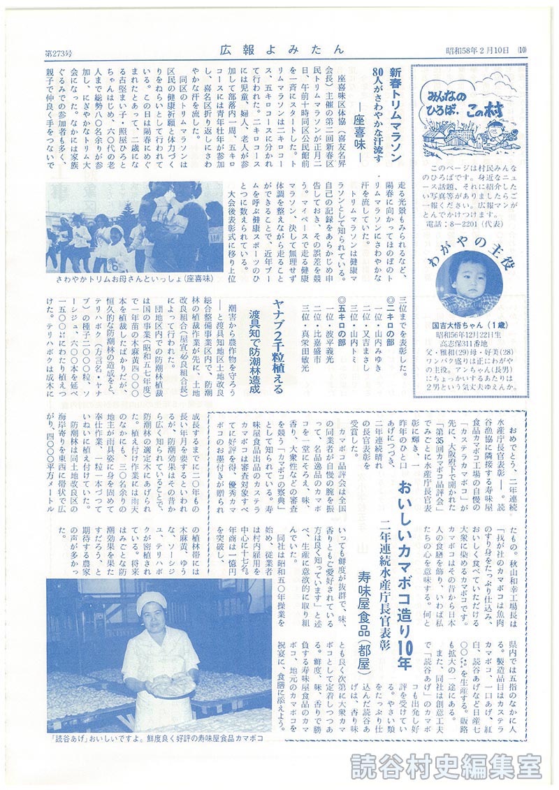 おいしいカマボコ造り10年二年連続水産庁長官表彰　寿味屋食品（都屋）