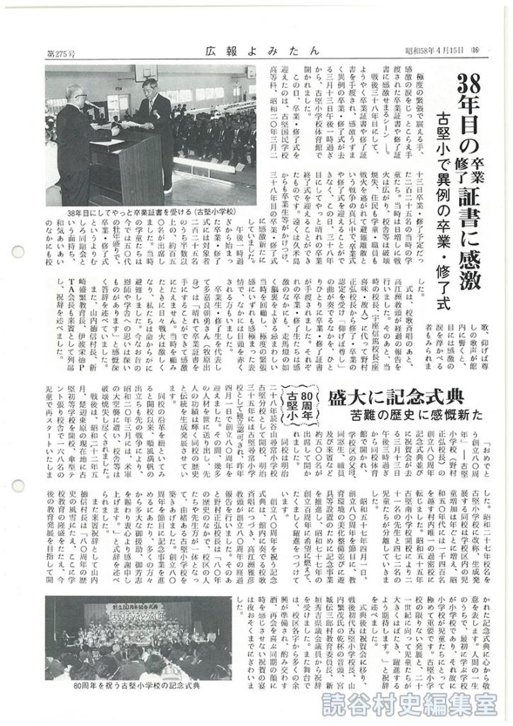 38年目の卒業終了証書に感激　古堅小で異例の卒業・終了式