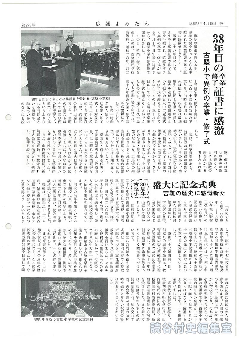 38年目の卒業終了証書に感激　古堅小で異例の卒業・終了式