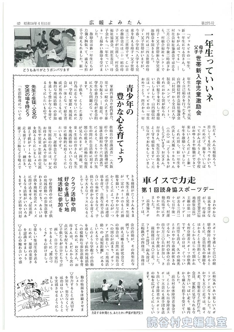 一年生っていいネ　母子父子世帯新入学児童激励会